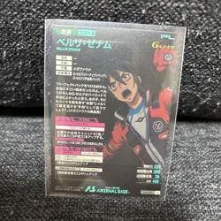 YuGiOh Arsenal Base Berly Trading Card Japanese NM - Image 2