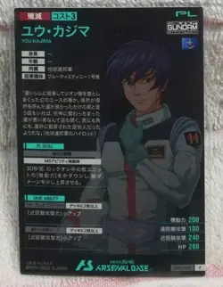 YuGiOh Arsenal Base Yuukajima Trading Card Limited Edition - Image 2