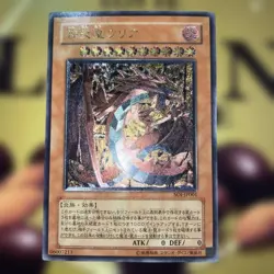 YuGiOh SOI-JP001 Ultimate Rare Uria Lord of Searing Flames Japanese Card VG - Image 1