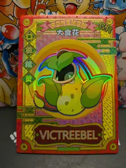 🔥 Victreebel - GR KDJL-GR-012 Eif Baby Chinese Pokemon Card ( Mint ) 🔥 - Image 1