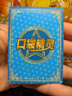 🔥 Victreebel - GR KDJL-GR-012 Eif Baby Chinese Pokemon Card ( Mint ) 🔥 - Image 4
