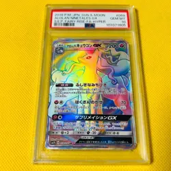 PSA 10 Alolan Ninetales 059/050 GX HR Sm7b Fairy Rise Pokemon Card Japanese 201 - Image 1
