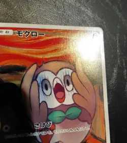 Rowlet Munch The Scream 290/SM-P Promo Japanese 2018 Pokemon Trading Card TCG - Image 3