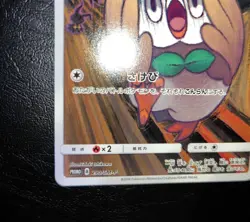 Rowlet Munch The Scream 290/SM-P Promo Japanese 2018 Pokemon Trading Card TCG - Image 4