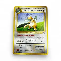 Sealed Dragonite No.149 GB Promo 1998 Japanese Pokemon Card Cross＆Poke Ball Holo - Image 1