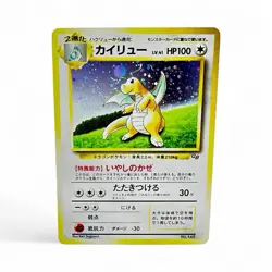 Sealed Dragonite No.149 GB Promo 1998 Japanese Pokemon Card Cross＆Poke Ball Holo - Image 2
