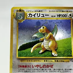 Sealed Dragonite No.149 GB Promo 1998 Japanese Pokemon Card Cross＆Poke Ball Holo - Image 3