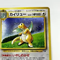 Sealed Dragonite No.149 GB Promo 1998 Japanese Pokemon Card Cross＆Poke Ball Holo - Image 4