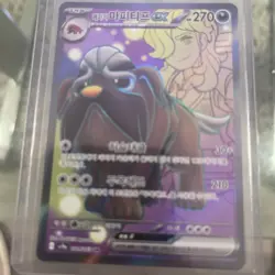 Arven’s Mabosstiff ex SR 081/063 sv9a Japanese Pokemon Card Heat Wave Arena - NM - Image 1
