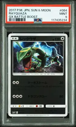 PSA 10 Rayquaza 084/114 SM4+ GX Battle Boost 2017 Pokemon Card Japanese - Image 1