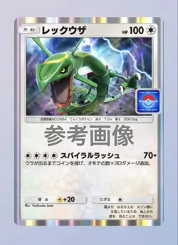 PSA 10 Rayquaza 084/114 SM4+ GX Battle Boost 2017 Pokemon Card Japanese - Image 4