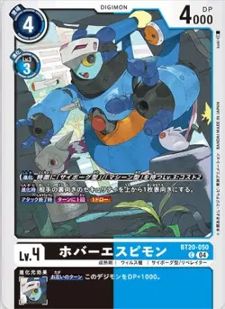 Digimon Card Game BT20-050 Hover Espimon (C Common) Booster OVER THE X [BT-20] - Image 1