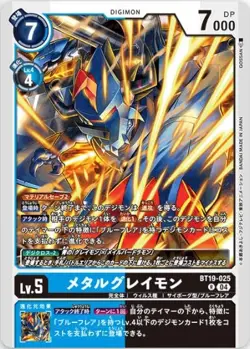 Digimon Card Game BT19-025 Metal Greymon (R Rare) "Cross Evolution" [BT-19] - Image 1