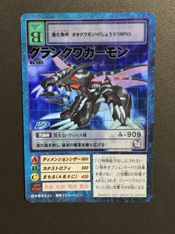 GranKuwagamon Vintage Digimon Card Japanese Foil 1999 Digital Monster Bo-585 - Image 1