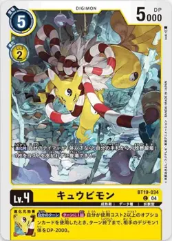 Digimon Card Game BT19-034 Kyubimon (C Common) "Cross Evolution" [BT-19] - Image 1