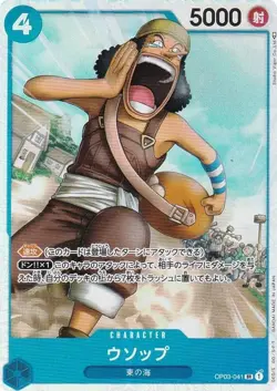 One Piece Card Game OP03-041 Usopp (SR Super Rare) Booster Pack Heavy enemy (OP- - Image 1