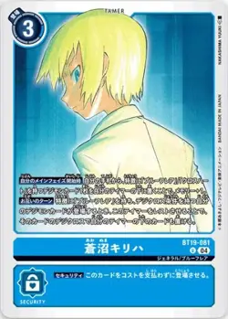 Digimon Card Game BT19-081 Kiriha Aonuma (U Uncommon) "Cross Evolution" [BT-19] - Image 1