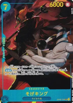 [Parallel] One Piece Card Game OP03-122 Sogo King (SEC Secret) Booster Pack Stro - Image 1