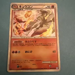 Pokemon TCG Japanese SoulSilver Ninetales L1 1ST EDITION HOLO RARE 013/070 - Image 1