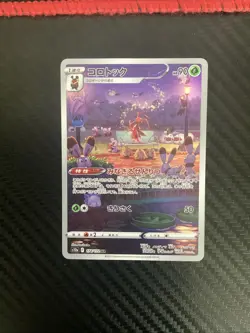 2022 Near Mint NM Pokemon AR Kricketune 174/172 s12a VSTAR Universe Japanese - Image 1