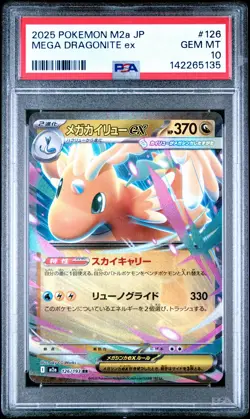 2025 POKEMON JAPANESE M2A-MEGA DREAM EX #126 MEGA DRAGONITE EX PSA 10 - Image 1
