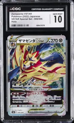 2022 POKEMON JPN VSTAR SPECIAL SET HOLO #006/006 ZAMAZENTA VSTAR CGC 10 GEM MINT - Image 1