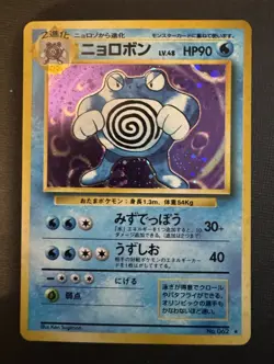 Poliwrath NO. 062 Holo Rare Base Set Pokemon Japanese - Image 1