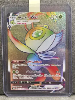 Pokemon 084/070 CELEBI Vmax Hyper Rare (HR) FullArt secrete S6K Japanese MINT - Image 1