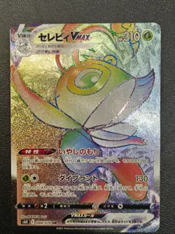 Pokemon 084/070 CELEBI Vmax Hyper Rare (HR) FullArt secrete S6K Japanese MINT - Image 2