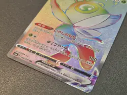 Pokemon 084/070 CELEBI Vmax Hyper Rare (HR) FullArt secrete S6K Japanese MINT - Image 4