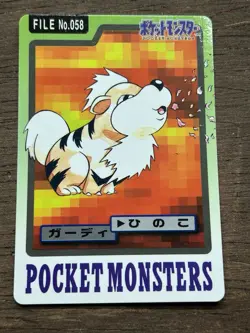 Growlithe File No. 058 Pokemon Bandai Carddass Japanese 1997 Pocket Monsters - Image 1