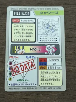 Vaporeon File No. 134 Pokemon Bandai Carddass Japanese 1997 Pocket Monsters - Image 2
