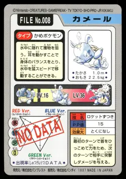 Wartortle No. 008 Non Holo 1997 Bandai Carddass Series 3-4 Pokemon Japanese - Image 2