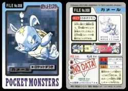 Wartortle No. 008 Non Holo 1997 Bandai Carddass Series 3-4 Pokemon Japanese - Image 3