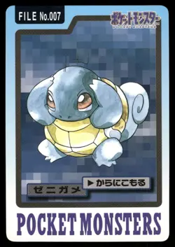Squirtle No. 007 1997 Bandai Carddass Series 3-4 Pokemon Japanese - Image 1