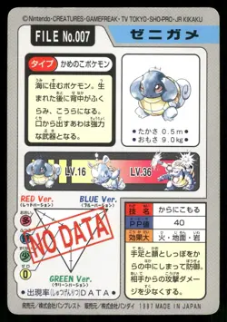 Squirtle No. 007 1997 Bandai Carddass Series 3-4 Pokemon Japanese - Image 2
