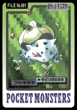 Bulbasaur No. 001 1997 Bandai Carddass Series 3-4 Pokemon Japanese - Image 1