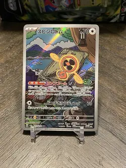 Fan Rotom AR 213/193 MEGA Dream ex M2a Pokemon Card Japanese Near Mint - Image 1