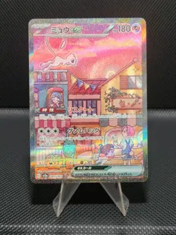 Mew ex 205/165 SAR SV2a 2023 Pokemon Card 151 Japanese - Image 1
