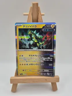 Iron Thorns 055/187 Terastal Festival SV8a Reverse Holo Pokemon Card Japanese - Image 1