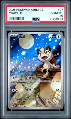 PSA 10 2025 Pokemon Cinese Semplificato Meowth Gem Pack Vol 3 CBB3 CS 02 07 - Image 1