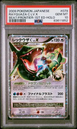 2009 POKEMON JAPANESE BEAT OF THE FRONTIER #079 RAYQUAZA C LV.X-HOLO PSA 10 - Image 1