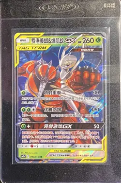 Chinese Buzzwole & Pheromosa GX UR 003/150 CSM2bC Pokemon Tag Team Ultra Rare NM - Image 4