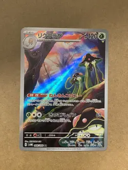 Toedscruel 068/066 AR Japanese Pokemon TCG US SELLER - Image 1