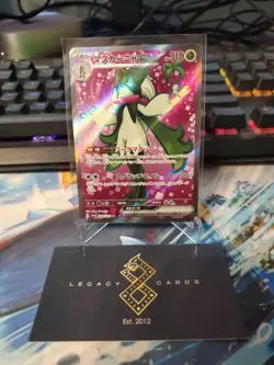 (Japanese) Meowscarada ex 086/073 SR - sv1a Triplet Beat - Pokemon TCG (NM) - Image 1