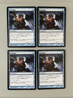 MTG Thoughtseize Japanese Single Card Playable - Image 1