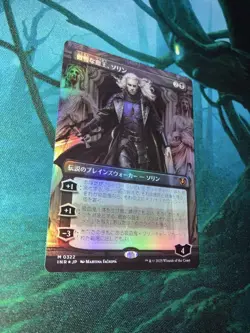 MTG Sorin Lord of Innistrad Foil Trading Card Near Mint Playable - Image 1