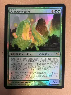 MTG Orochi Guardian Japanese Foil Rare Single Card Excellent - Image 1