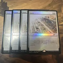 MTG Get Lost Foil Planeswalker Series Holo Near Mint - Image 1