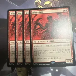 MTG Razorkin Needlehead Duskborne: House of Horror Rare Played - Image 1